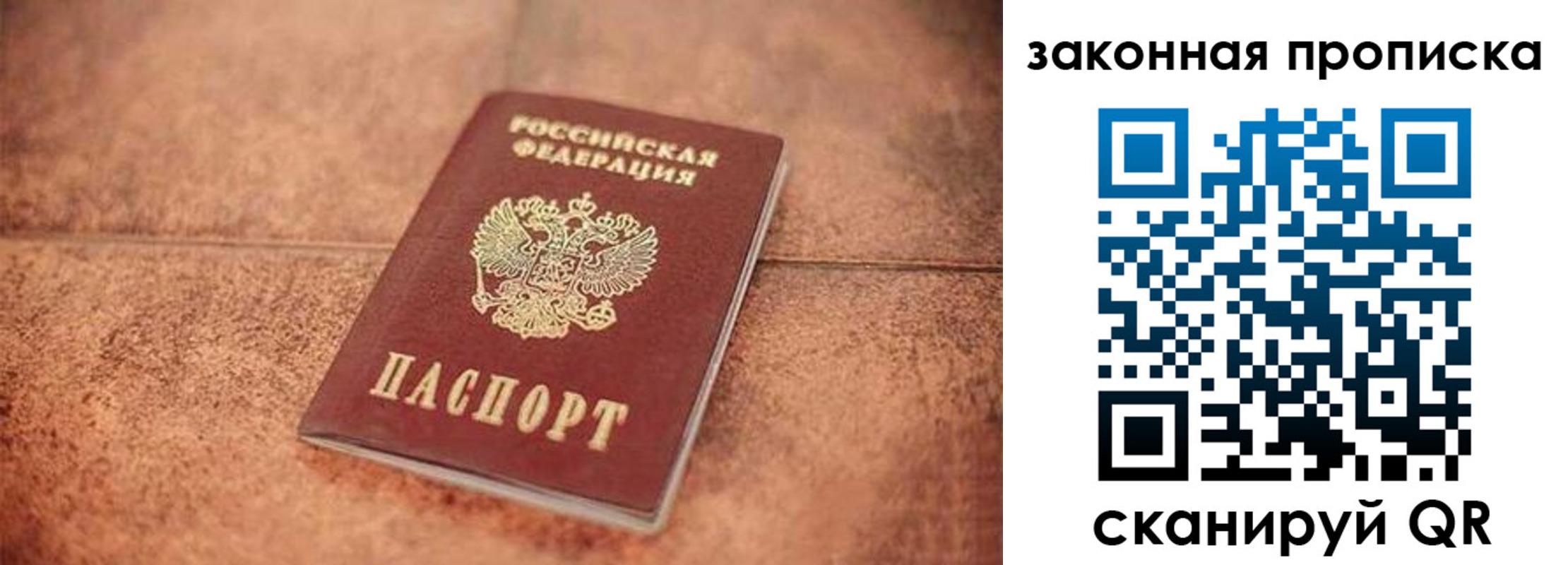 временная прописка в Татарске