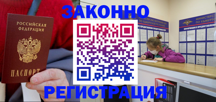 где прописаться в Татарске